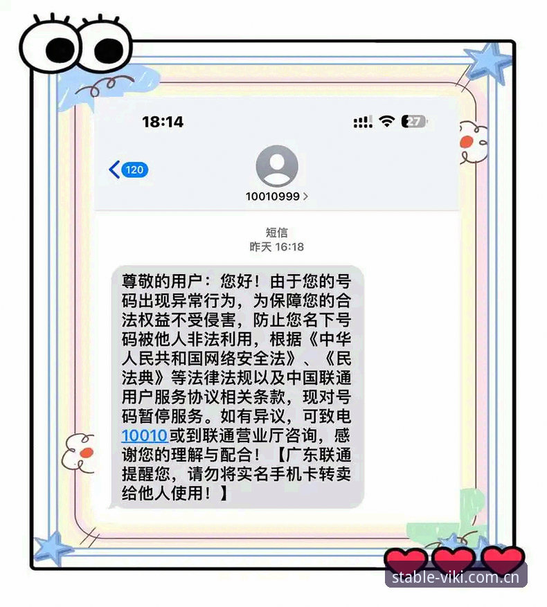 3个关键步骤搞定维基体育官方账号异常修复，附v3.2更新实测心得